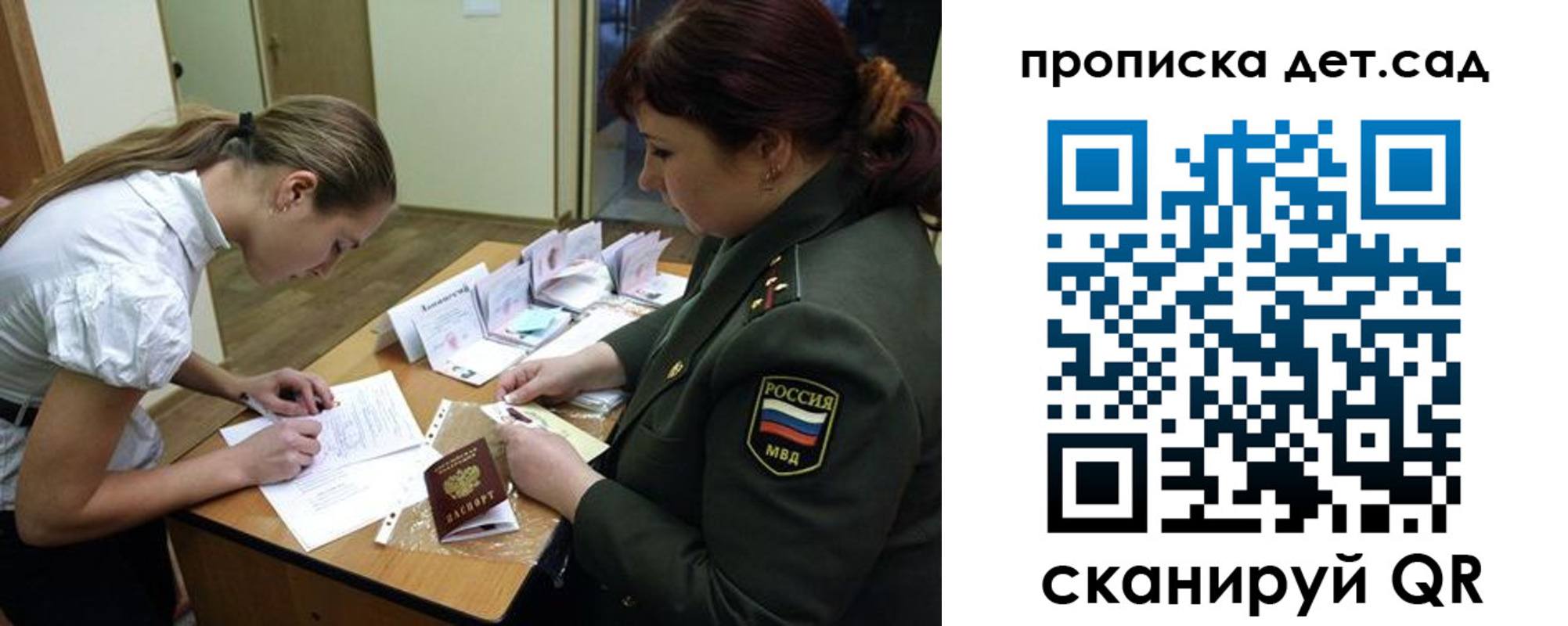 где прописаться в Реутове