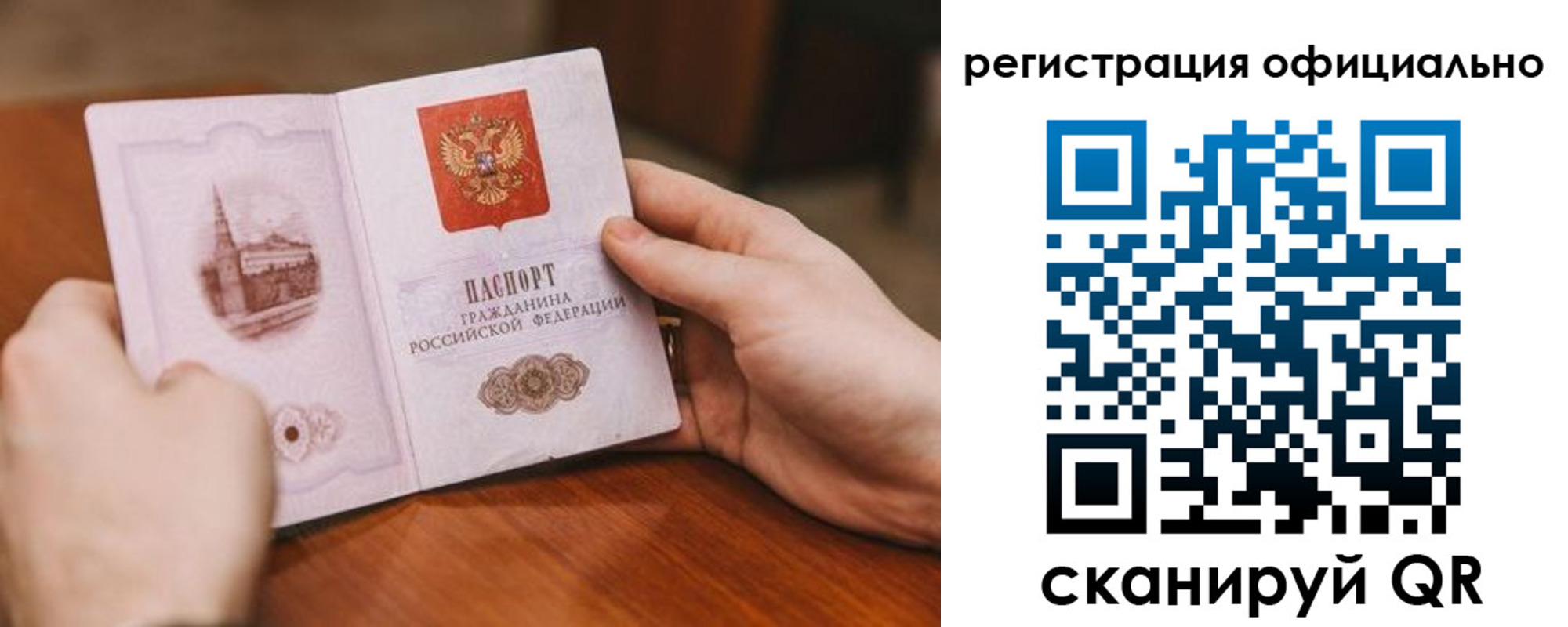купить прописку в Реутове