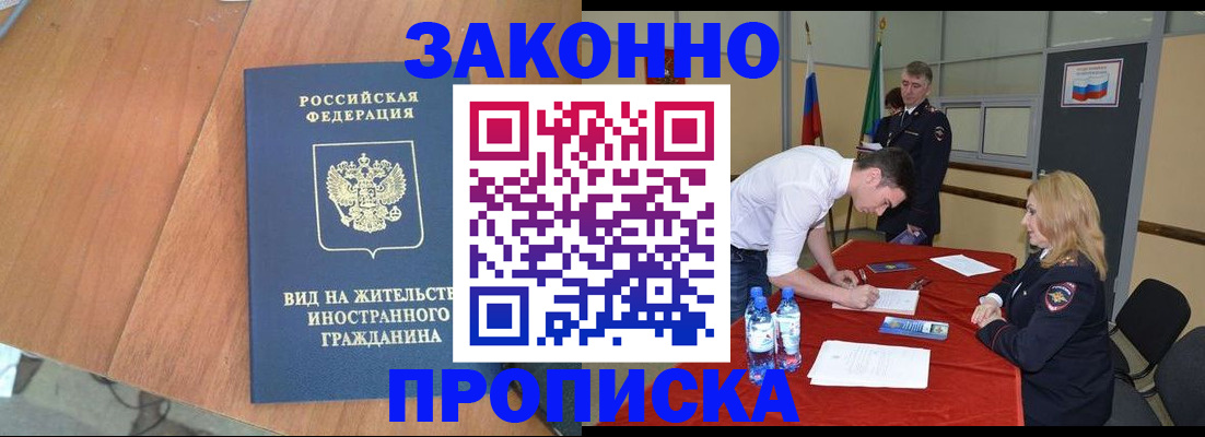 временная регистрация госуслуги в Реутове