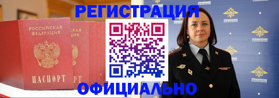прописка поиск в Реутове