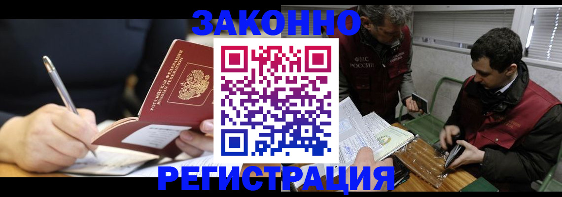 временная регистрация адрес в Реутове